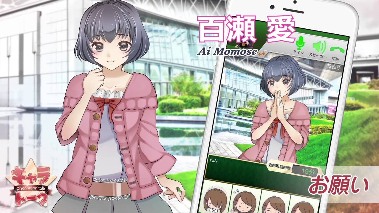 キャラトーク アプリ紹介動画 Youtube