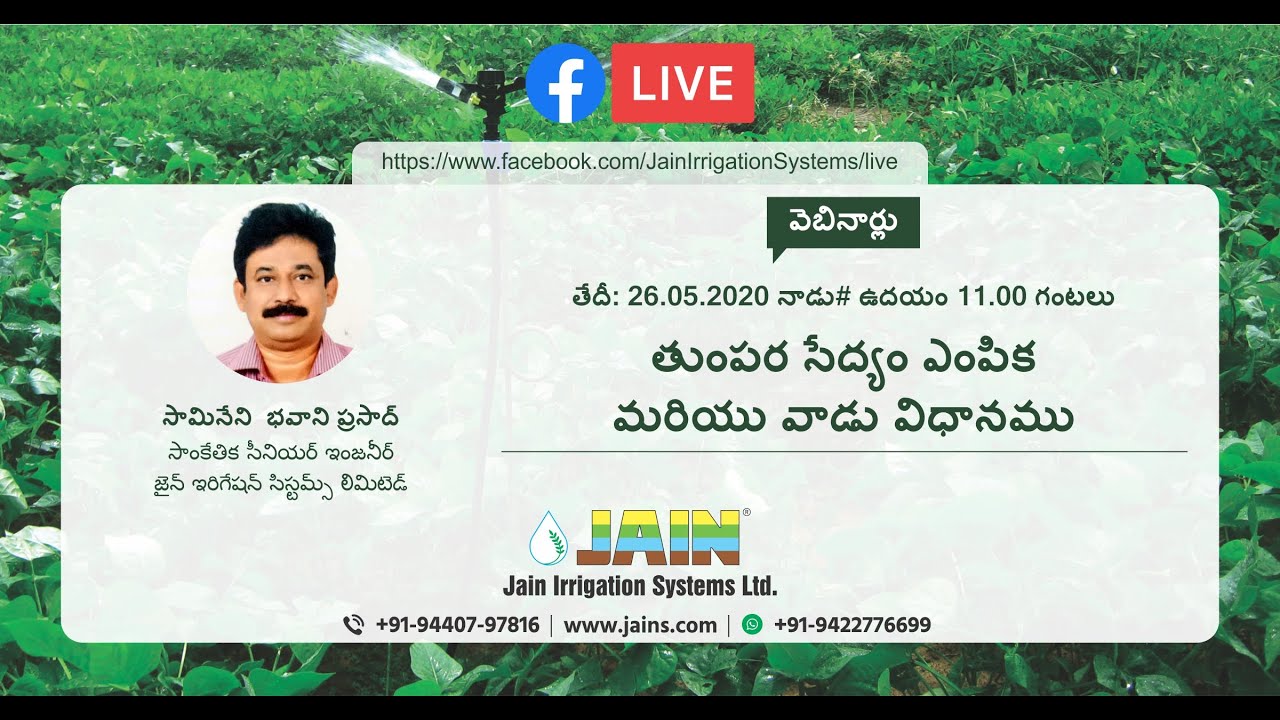 Drip irrigation selection and application method! YouTube