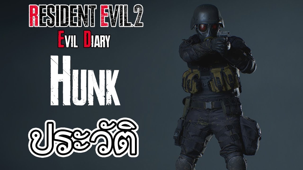 Resident Evil : Evil Diary ประวัติความเป็นมาของ Hunk (Grim Reaper ...