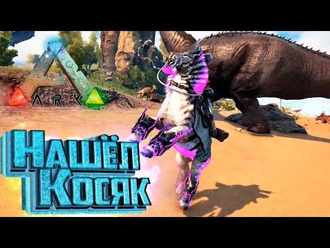 Видео: 600-й Уровень Тут Не Нужен - ARK Survival PROMETHEUS #7