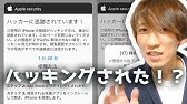 ハッカーに追跡されています というハッキング警告について解説してみた 怖くないから安心して Youtube