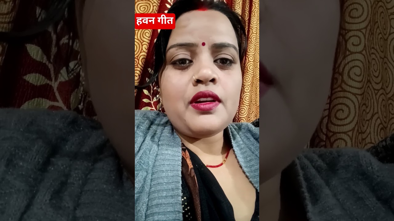 स्वाहा स्वाहा गुंजे आसमान हो #हवन गीत#trendingshorts #पारंपरिक गीत #shortvideo