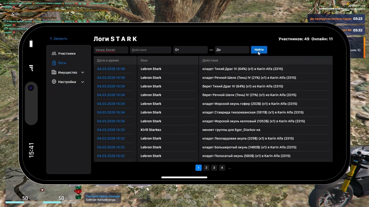 Grand Theft Auto V 2026 03 04   15 41 32 04