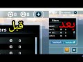 كيفية تهكير وإزالة ترخيص جوجل من الالعاب والبرامج عن طريق لوكي باتشر فقط