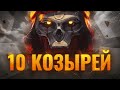 10 фишек и секретов Ревенанта - гайд Apex Legends