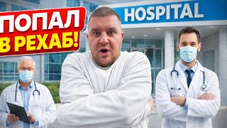 УДАЛЯЮ КАНАЛ или ВОЗВРАЩАЮСЬ? ЧТО со МНОЙ ПРОИЗОШЛО? ВСЯ ПРАВДА.
