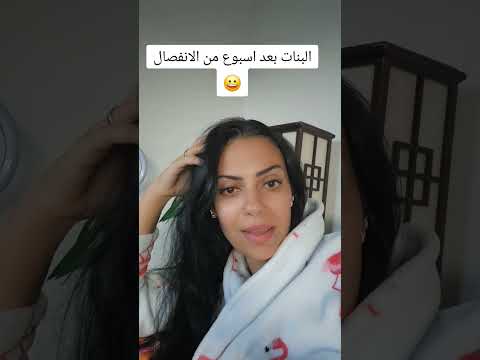 البنات بعد اسبوع من الانفصال خلص الدمع اكسبلور روقان مصر اغاني  
