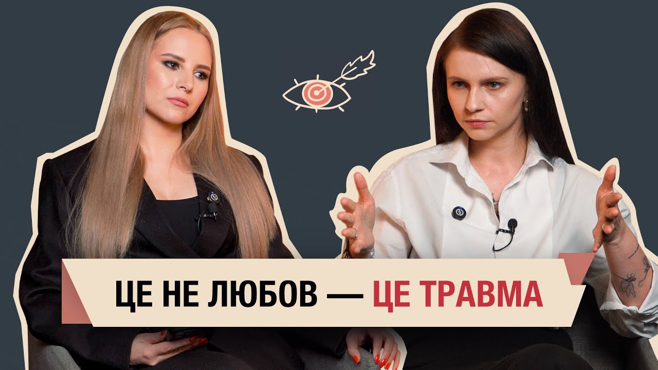 ДИТИНСТВО І СТОСУНКИ. ЕМОЦІЙНО НЕЗРІЛІ БАТЬКИ. МАТЕРІ І СИНИ. БОГДАНА ВАЛІГУРА, ПСИХОЛОГИНЯ