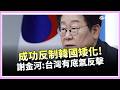 台灣與南韓的外交問題