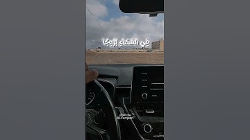 سوره الفرقان Al-Furqaan#سورة_الفرقان #قران_كريم #قرآن #قران_كريم #اكسبلور #ارح_قلبك #explore #toyota