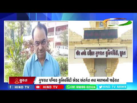 વિએનએસજીયુ કુલપતિએ નવા સિન્ડિકેટ સભ્યોનાં નામોની જાહેરાત કરી