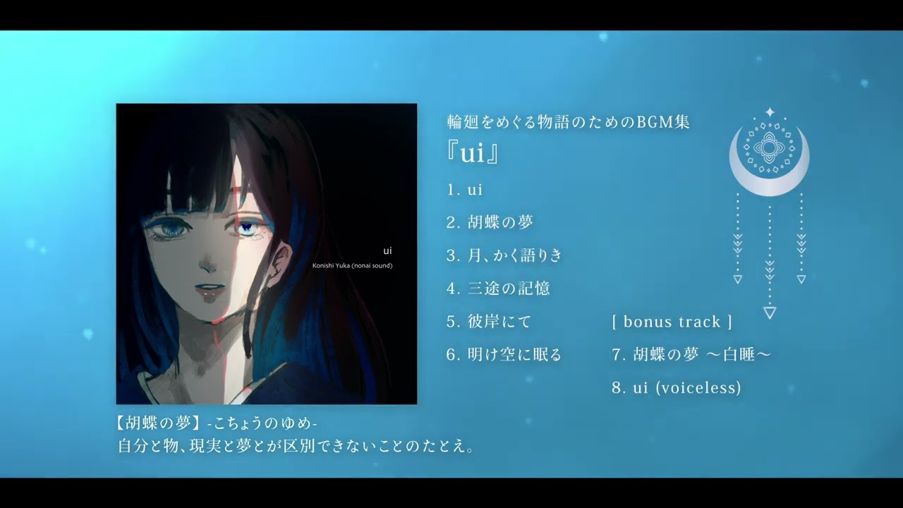 胡蝶の夢【和風ピアノソロBGM】 - YouTube