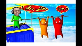 صاحبى بعني يا ناس | gang beasts !! ??