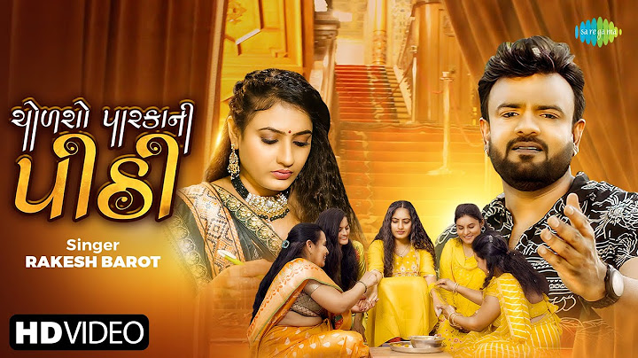 રાકેશ બારોટ | ચોરસો પારકા ની પીઠી | Chorso Paraka Ni Pithi | Rakesh Barot | New Bewafa Song 2025