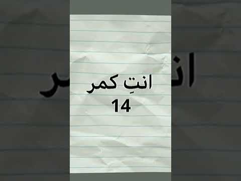 بين الثلج بين النار