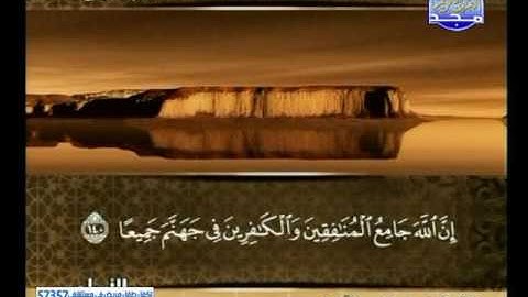 سورة النساء 135 الى 147 ـــ ابراهيم الاخضر