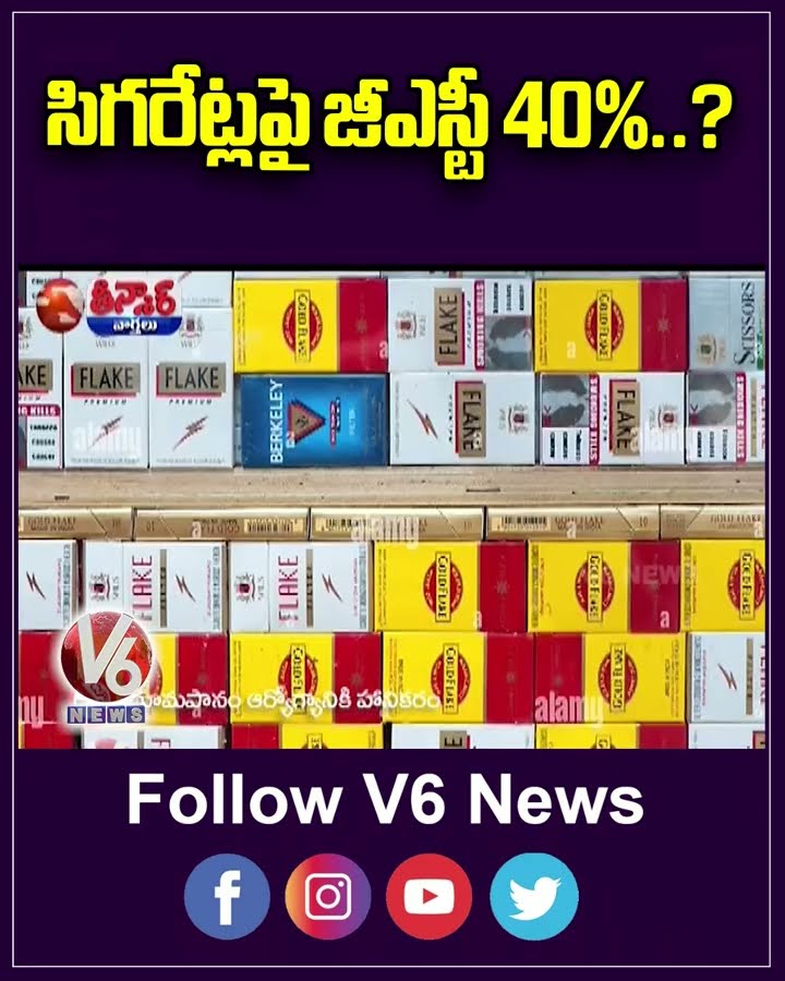 Central Govt Likely To Increase 40% GST On Cigarettes  | V6 Teenmaar