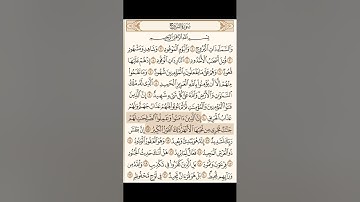 سورة البروج كاملة - القارئ محمد اللحيدان - القرآن الكريم