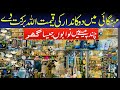 Wholesale Decoration piece cheapest price | Artificial Flowers in karkhano | Customized Gift Ideas