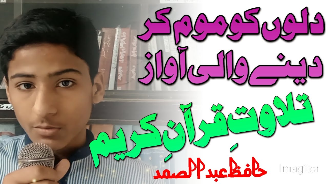 Tilawat e Quran _ Tilawat _The Holy quran _ Tilawt e kalampak _Read