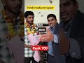 Hindi medium topper rank 780 |UPSC CSE Final Result out 2025|#upsc #upscresults #upsc #iastopper