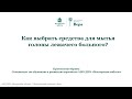 Как выбрать средства для мытья головы лежачего больного