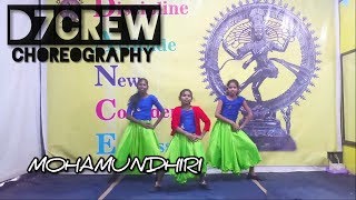 Download Lagu Mohamundhiri| madhuraraja| D7 crew dance company| MP3 Download Lagu Mohamundhiri| madhuraraja| D7 crew dance company| MP3