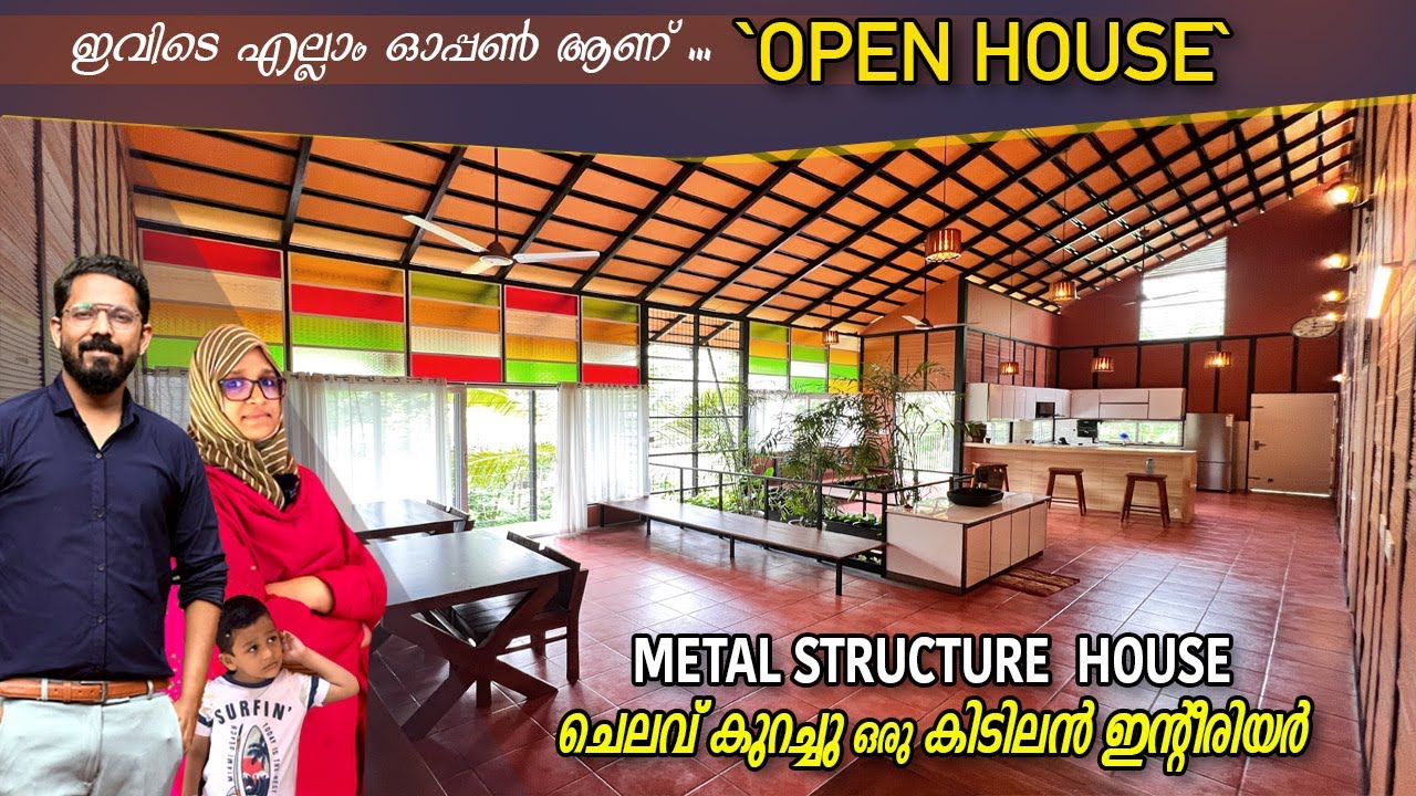 ഇങ്ങനെയും വീടുണ്ടാക്കാം metal structure house with hurudees block | open interior