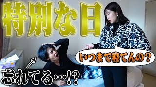 【修羅場】何にもない日に「今日記念日だよね？」と問い詰めたら彼氏はどんな反応するのか！？