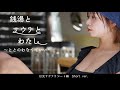銭湯とサウナとわたし 日光サウナリゾート Short ver.