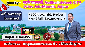 🚨 New Project‼️: Imperial Galaxy,📍Near Ajmer Road | JDA Approved Plots Near Mahindra SEZ #realestate
