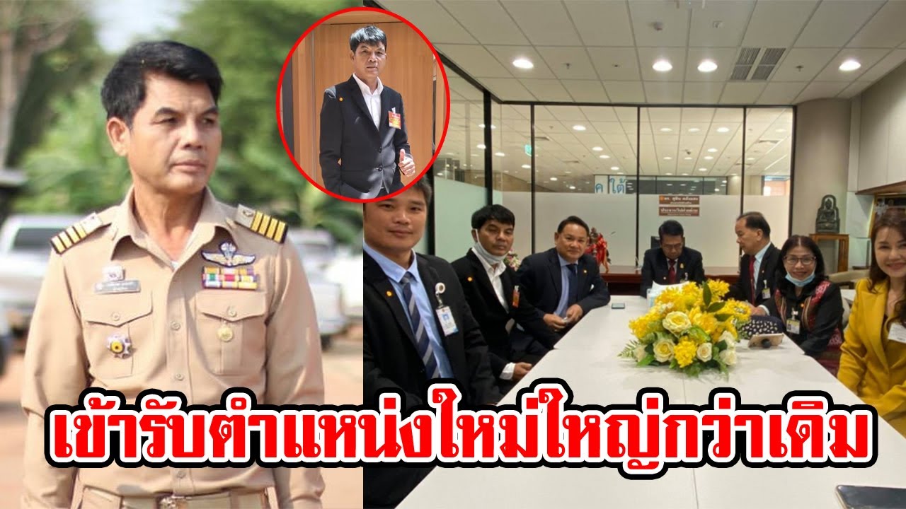 สุดภาคภูมิใจ เฉลิมพล มาลาคำ เข้ารับตำแหน่งใหม่ ใหญ่กว่าเดิมในสภาฯ | ข้อมูลที่อัปเดตใหม่ที่เกี่ยวข้องกับคํา อวยพร ได้ รับ ตํา แห น่ ง ใหม่