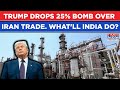 Trump Drops 25% Tariff Bomb Over Iran Trade| How Will India Stand Up To US President's 'Final Order'