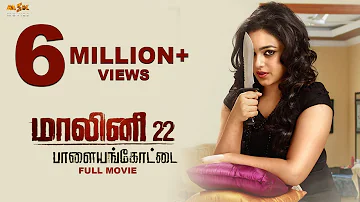 Malini 22 Palayamkottai Latest Tamil Full Movie HD - Nithya Menon, Krish J Sathaar