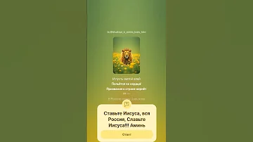 ХИТ Славьте Иисуса вся Россия РоссияДляХриста СлавьтеИисуса ПророческаяПесня 