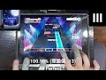 [ワールドダイスター/ユメステ] 小さな奇跡の降る夜に  - [OLIVIER III]「手元動画/All Perfect」(100.98% / 理論値 -13)