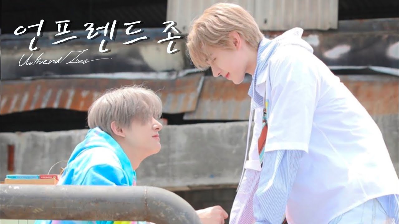 (opv) sunghoonjake #ซองฮุนเจค - ใครเพื่อนแก (Unfriend Zone)❤️‍🩹