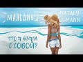 Что я взяла с собой на Мальдивы