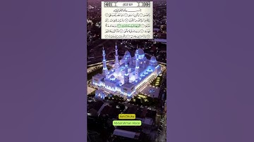 Adh-Dhuha, سورة الضحى, Abdulrahman Aloosi