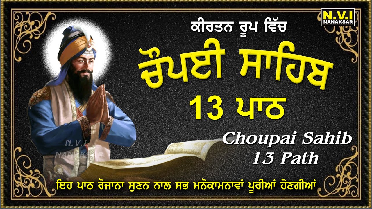 Chaupai Sahib 13 Path | Kirtan Roop | Nitnem | Gurbani | Shabad | Bhai Charnpreet Singh Ji | Nvi