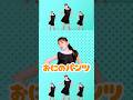おにのパンツ ♬ May J.【童謡・知育・てあそび】