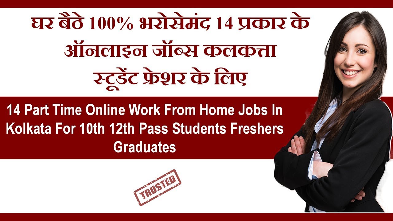 assignment jobs in kolkata