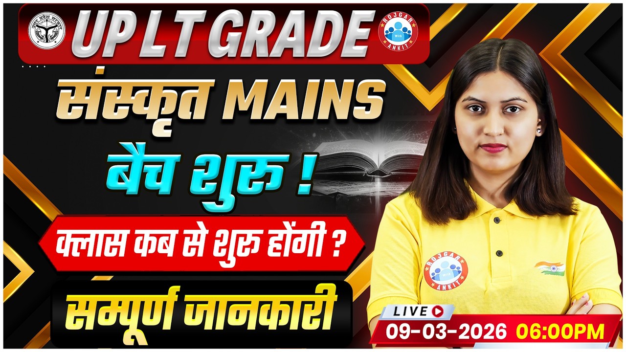 UP LT Grade Mains Sanskrit 2026 | LT Grade Sanskrit Mains Batch & Classes Update | Complete Details
