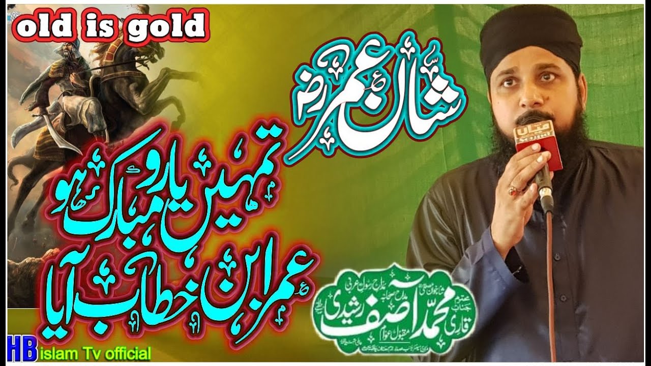 Super Manqabat | Umar Ibn e Khattab (rz) Aya By Qari Asif Rasheedi 2022 ...