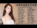 Top Chinese Songs 2021 \ Best Chinese Music Playlist \\ Mandarin Chinese Song Mp3 Song