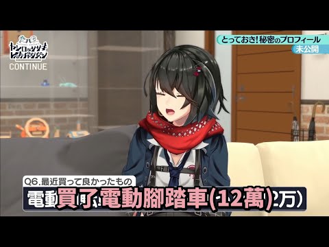 因為笹木推薦而買了電動腳踏車[Vtuber中文精華 ][ 社築/笹木咲/ましろ/赤羽葉子 ]C11