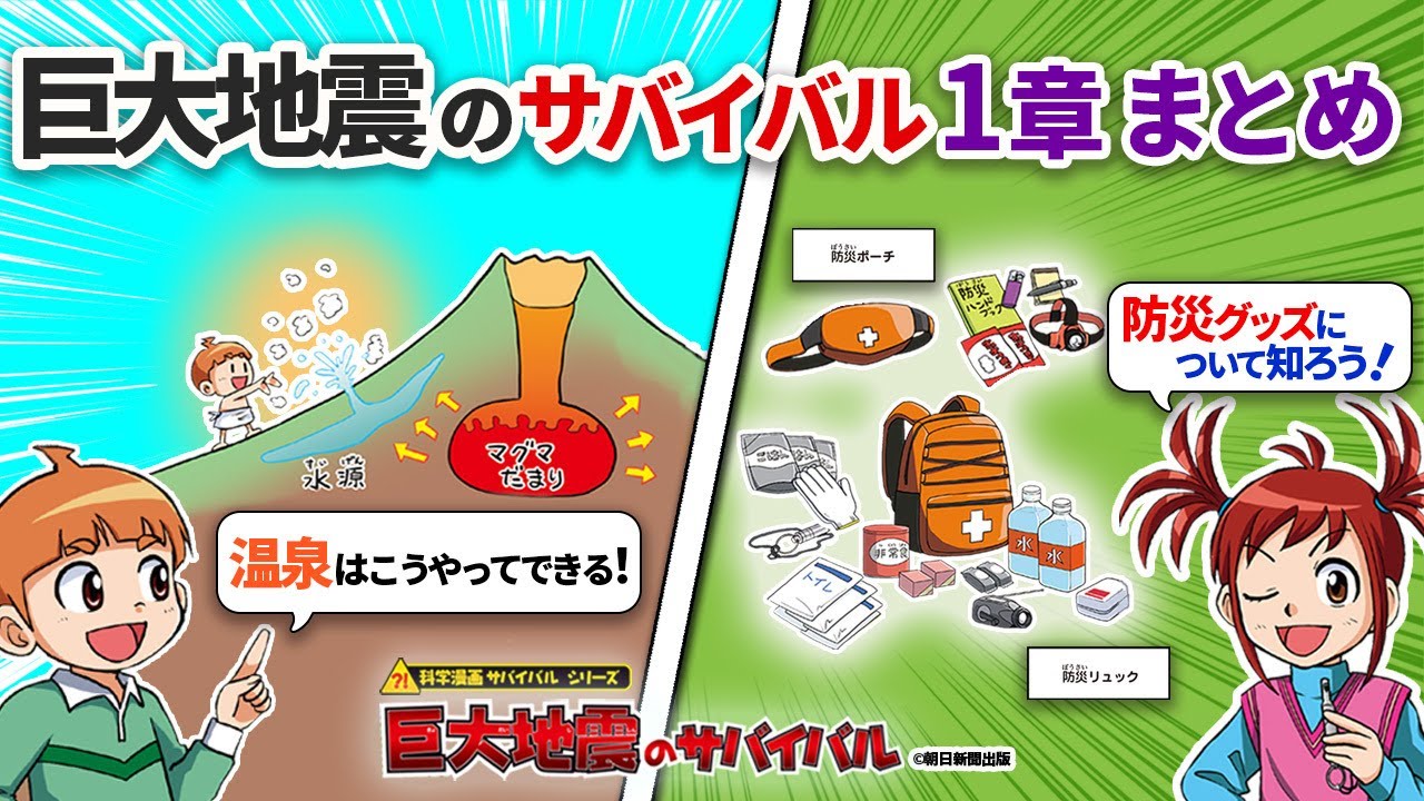 無人島のサバイバル (かがくるBOOK 科学漫画サバイバルシリーズ