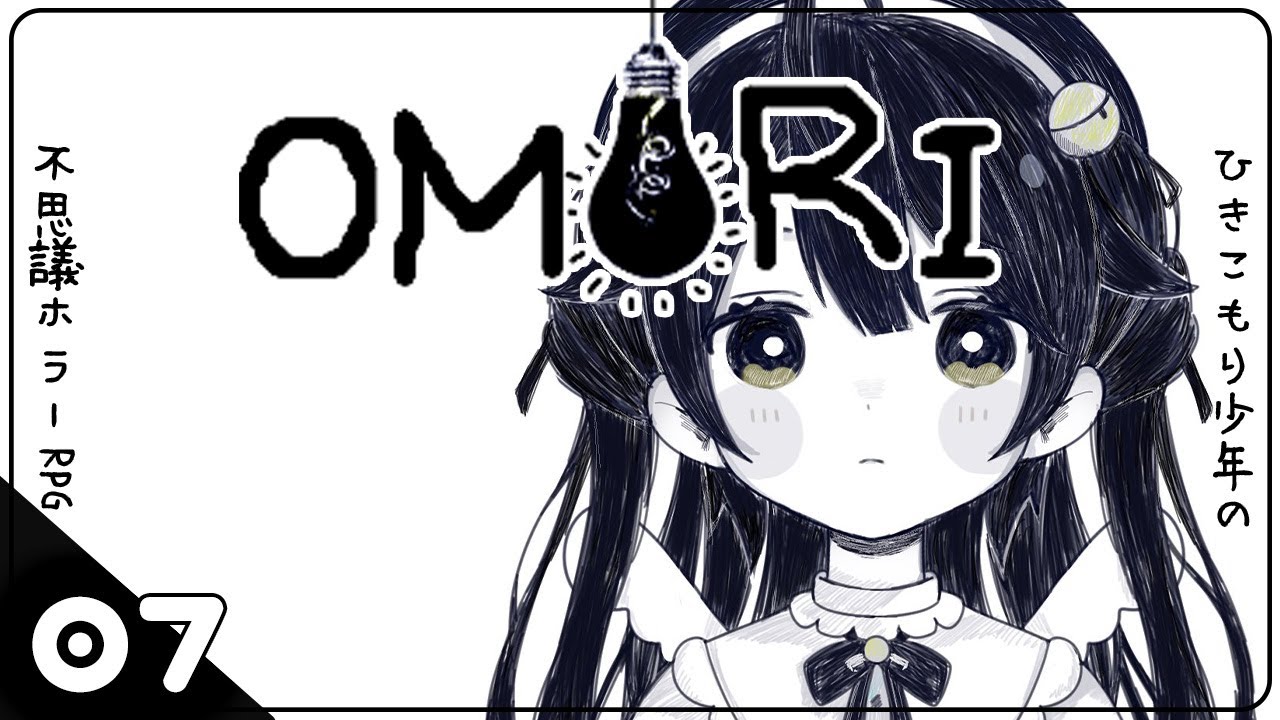 ˗ˋˏひきこもりのホラーRPGˎˊ˗ 黒いヒゲが生えまくるOMORI│#07（ 天宮こころ/にじさんじ ）