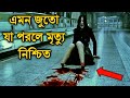 The Red Shoes Movie Bangla Explained |Korean Movie Bangla Explained |Cinemar Hour |Or Goppo|CineFolk