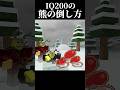 【99日生き残る】IQ200越え「カルティスト」が天才だった！　#99nightintheforest #roblox #99日生き残る #ロブロックス